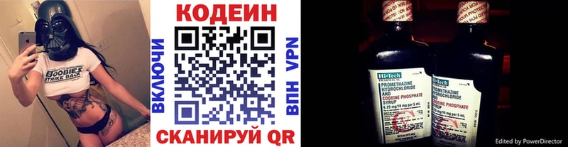 Кодеин напиток Lean (лин)  гидра сайт  Мураши  где можно купить наркотик 