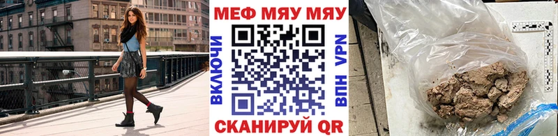 Мефедрон мяу мяу  сайты даркнета состав  Мураши 